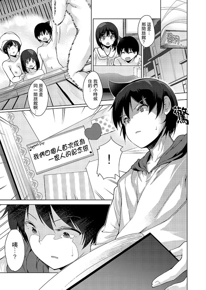 在打色情VR电动时…不小心跟妹妹爱爱了!第10话