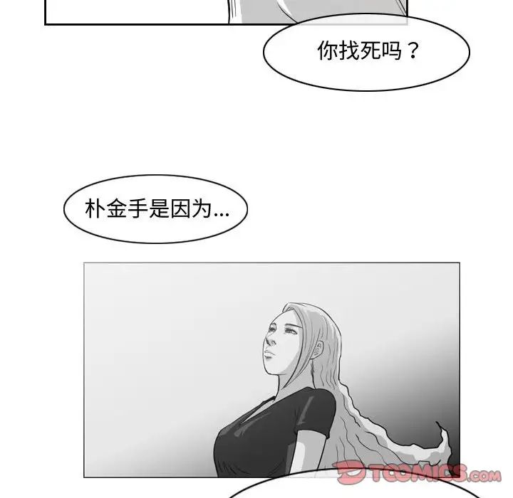 惡劣時代第48話