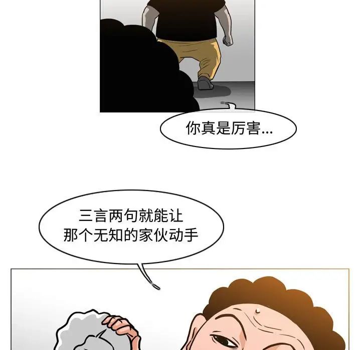 恶劣时代第48话