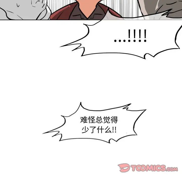 恶劣时代第48话