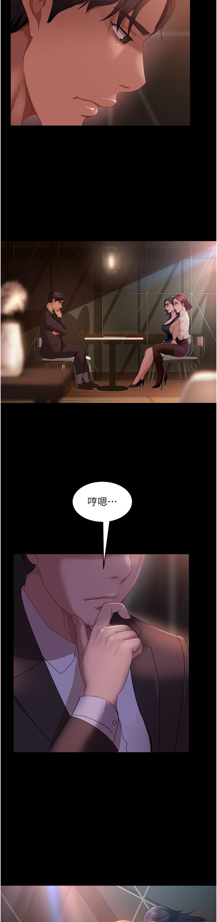 直男逆袭婚友社第26话-我就爱大屁股爆奶妹