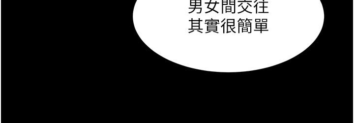 直男逆袭婚友社第26话-我就爱大屁股爆奶妹