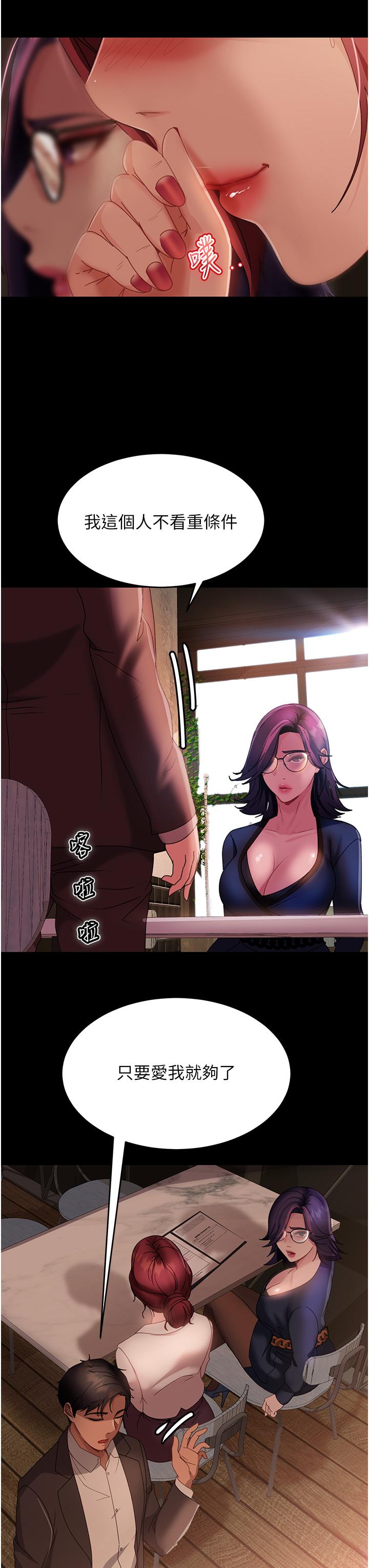 直男逆袭婚友社第26话-我就爱大屁股爆奶妹