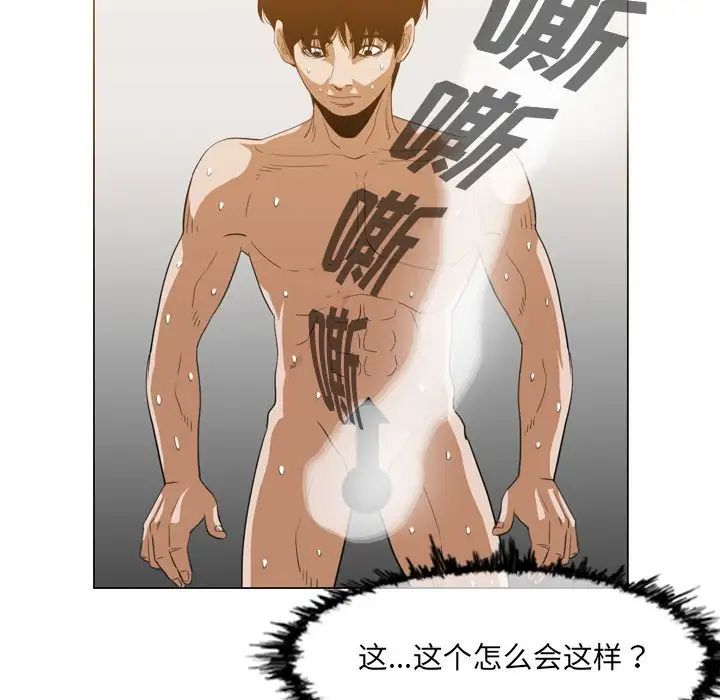 恶劣时代第49话