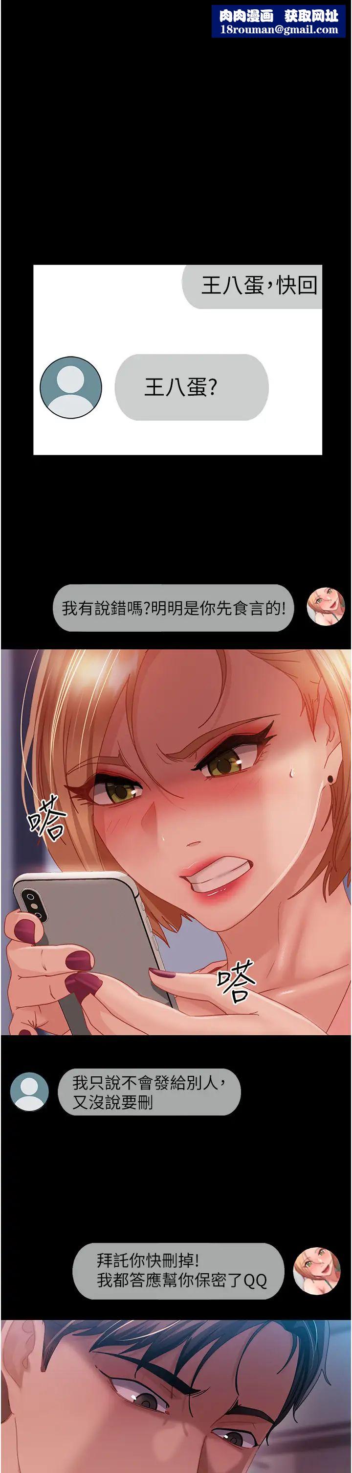 直男逆襲婚友社第27話-想在地鐵車廂做嗎?