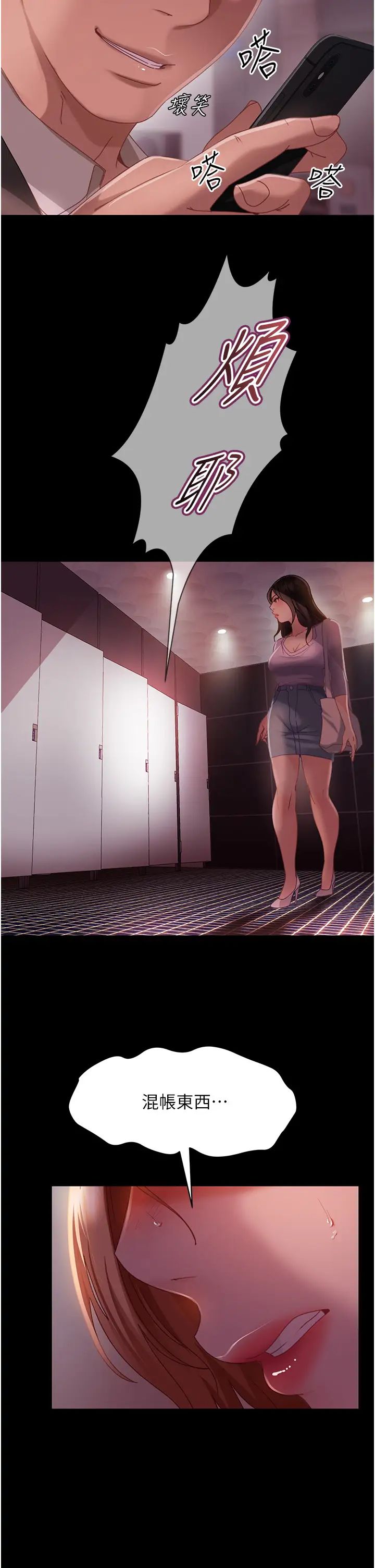 直男逆袭婚友社第27话-想在地铁车厢做吗?