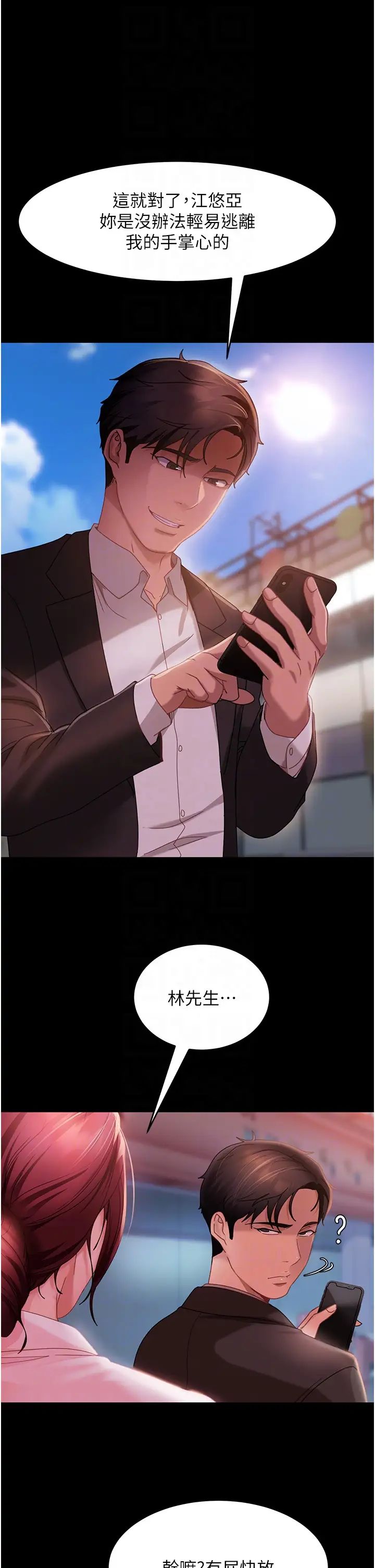 直男逆袭婚友社第27话-想在地铁车厢做吗?