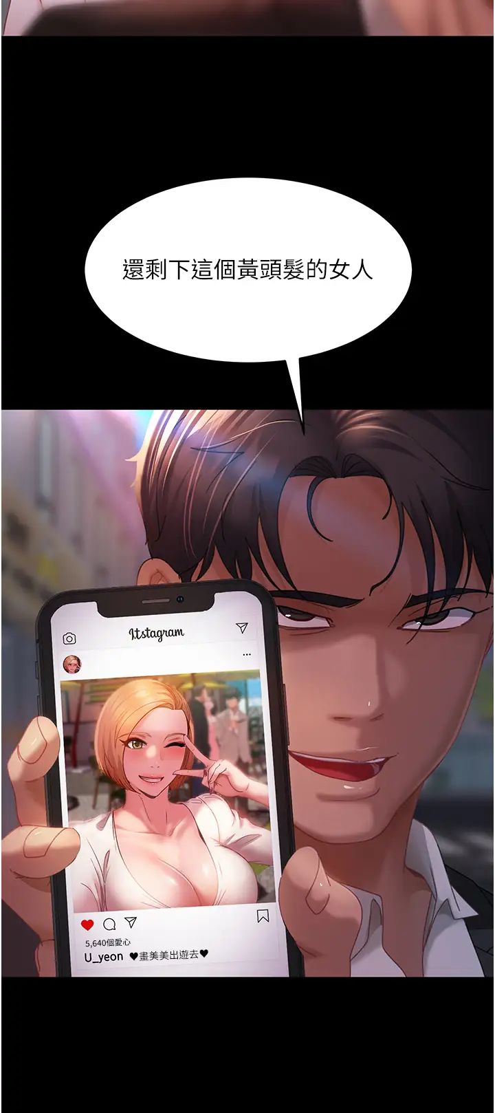 直男逆袭婚友社第27话-想在地铁车厢做吗?