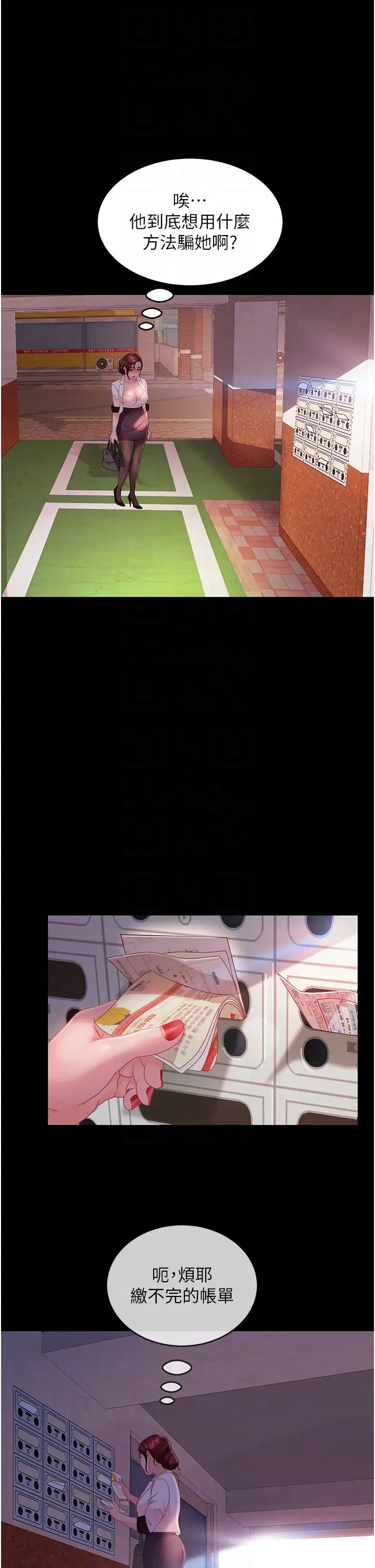 直男逆袭婚友社第27话-想在地铁车厢做吗?