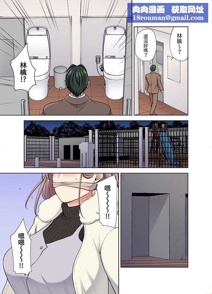 淫无止境的职员旅行「我被自己的青梅竹马插进去了…！」第52话