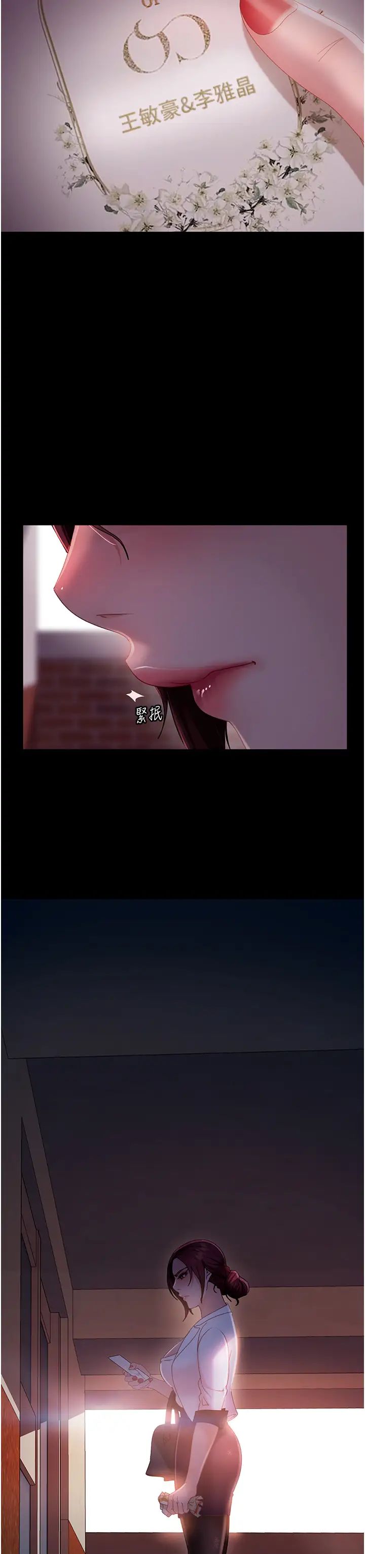 直男逆袭婚友社第27话-想在地铁车厢做吗?