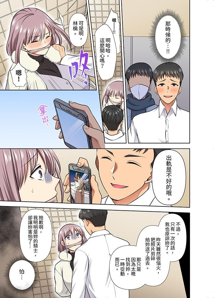 淫无止境的职员旅行「我被自己的青梅竹马插进去了…!」第52话