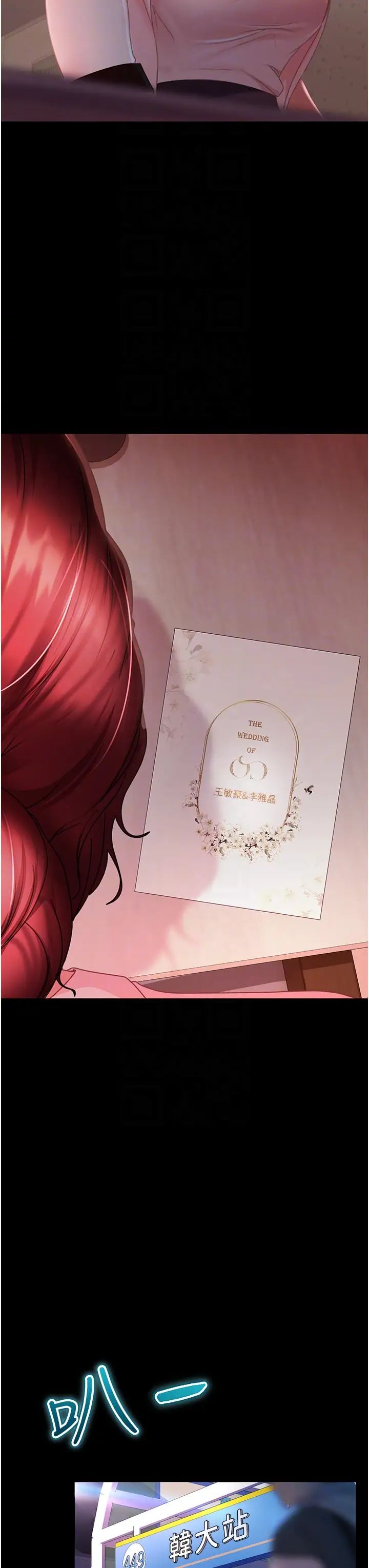 直男逆袭婚友社第27话-想在地铁车厢做吗?