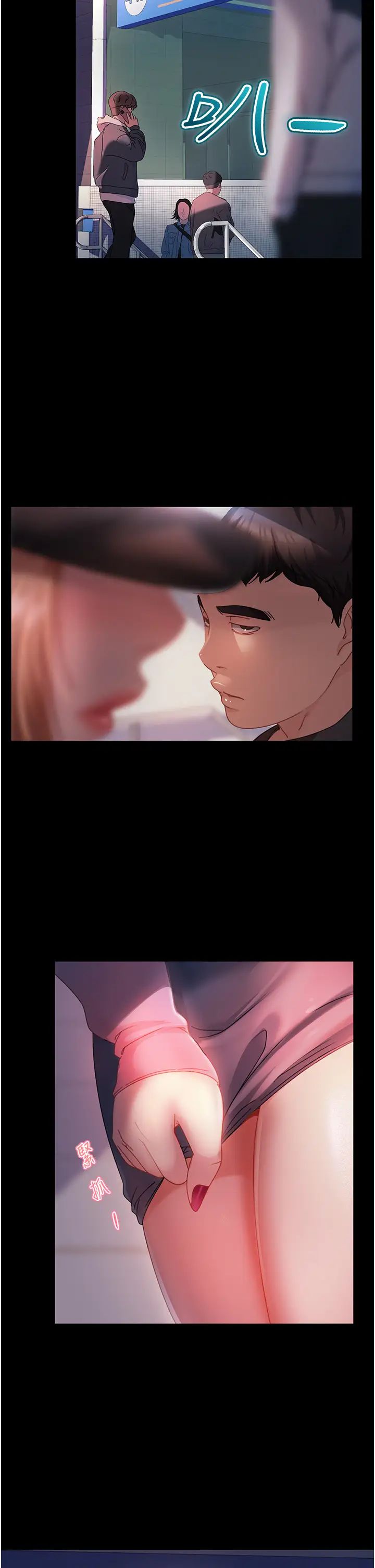 直男逆袭婚友社第27话-想在地铁车厢做吗?