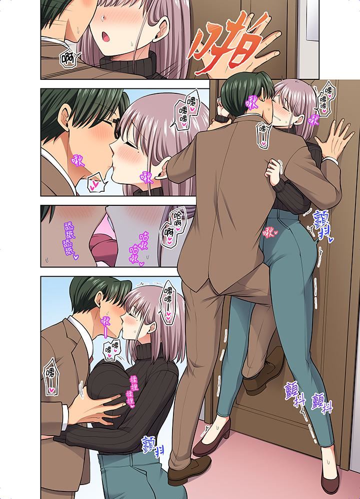 淫无止境的职员旅行「我被自己的青梅竹马插进去了…！」第53话