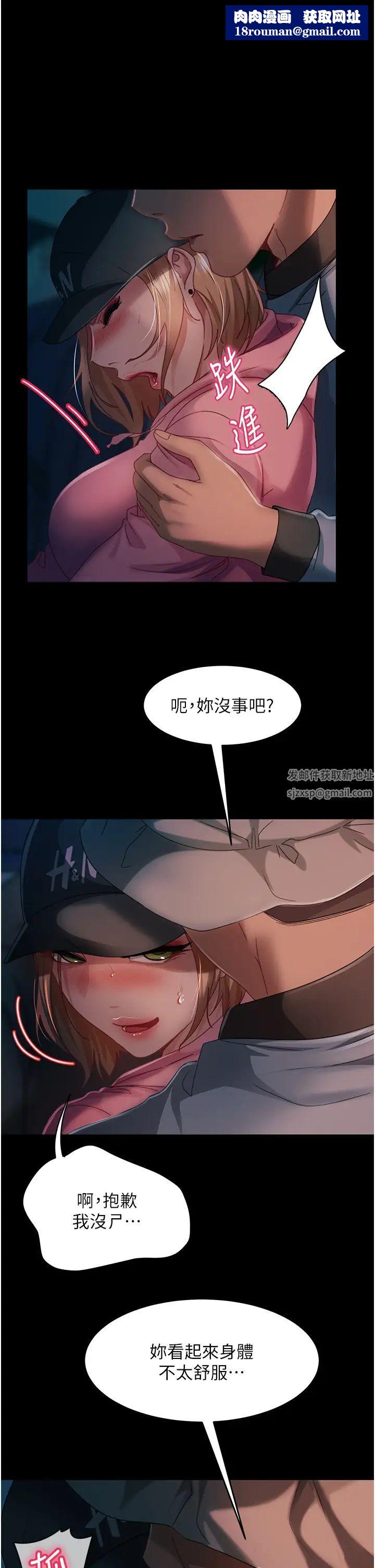 直男逆袭婚友社第28话-想删照片就把腿张开