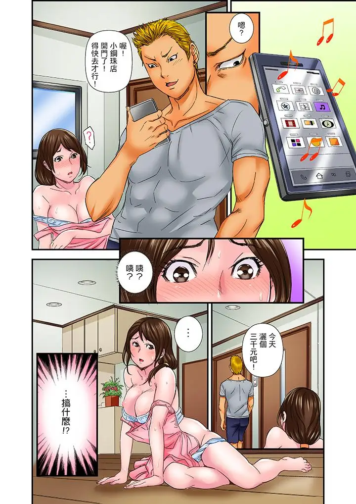 我被小叔的那根插得…高潮迭起！第3话