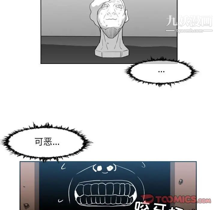 恶劣时代第50话