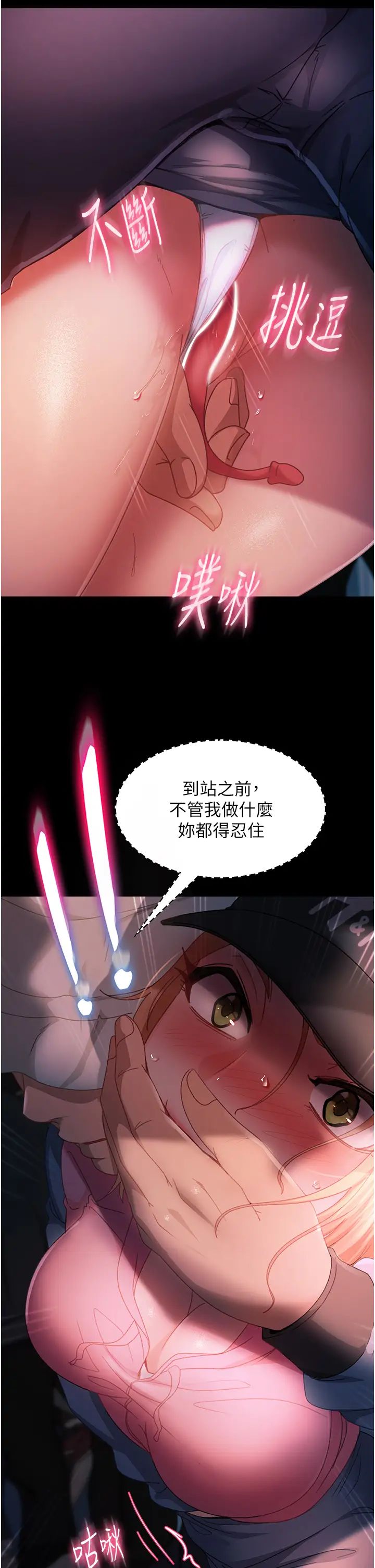 直男逆袭婚友社第28话-想删照片就把腿张开