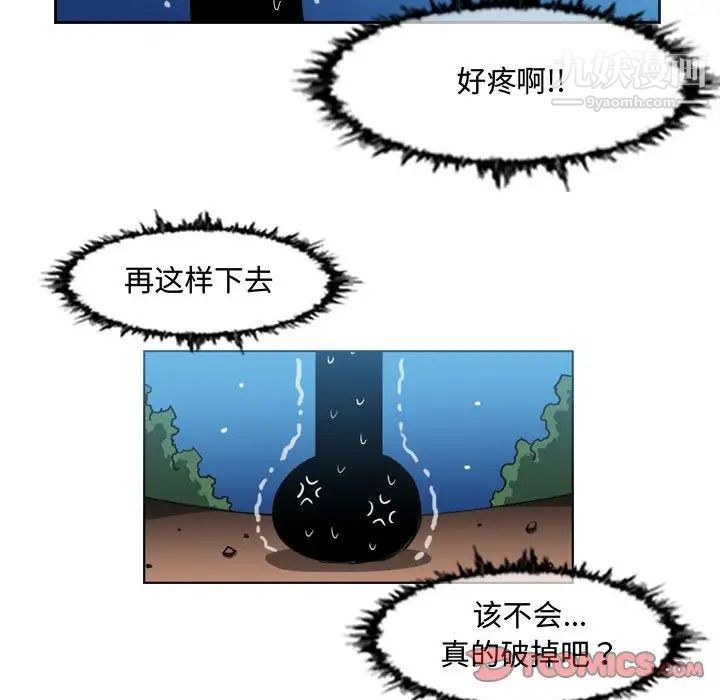 惡劣時代第50話