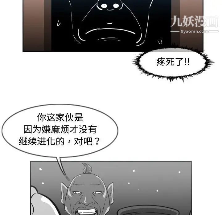 恶劣时代第50话