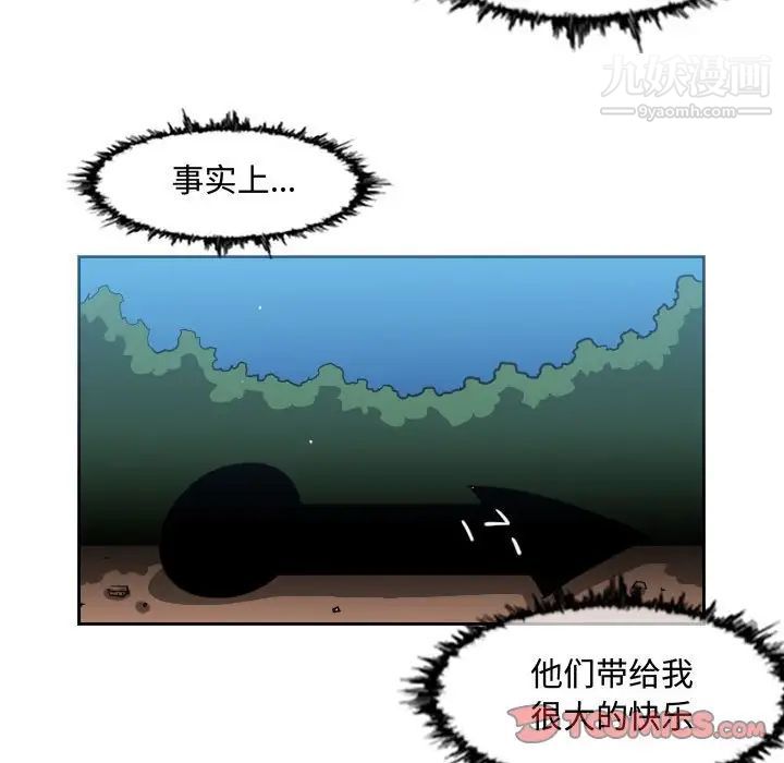 恶劣时代第50话