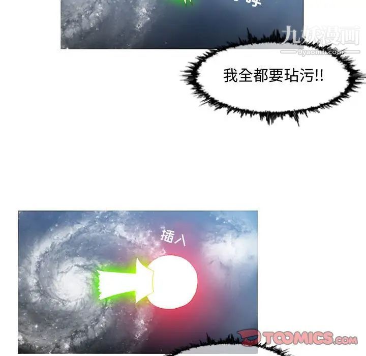 恶劣时代第50话