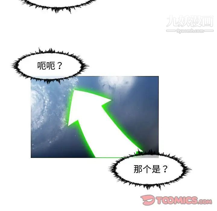 恶劣时代第50话