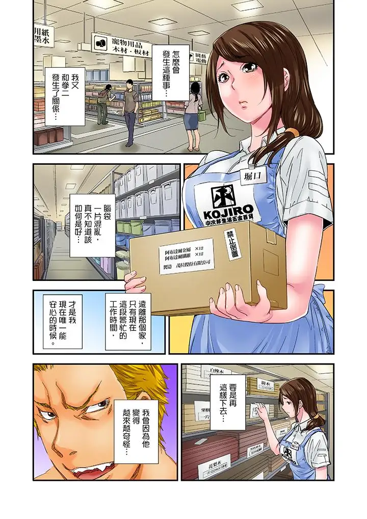 我被小叔的那根插得…高潮迭起!第5话