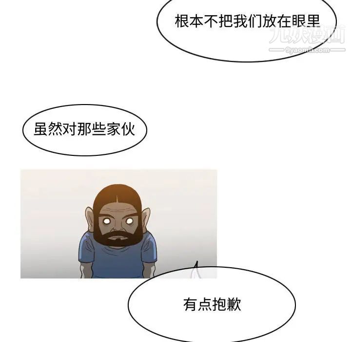 惡劣時代第50話