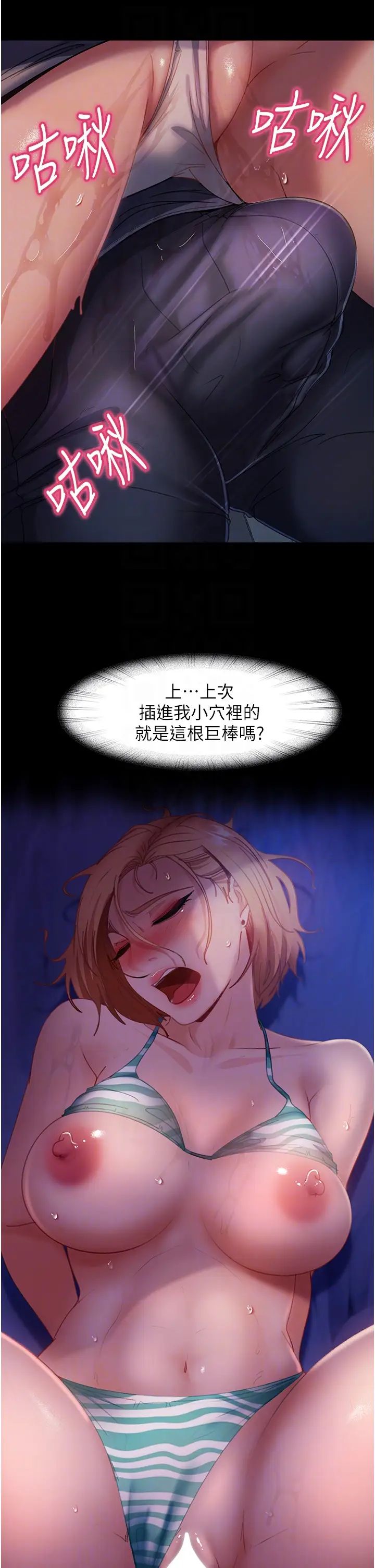 直男逆袭婚友社第29话-解决烫手山「棒」