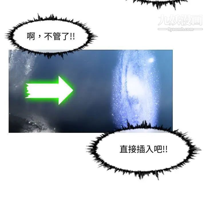 恶劣时代第50话