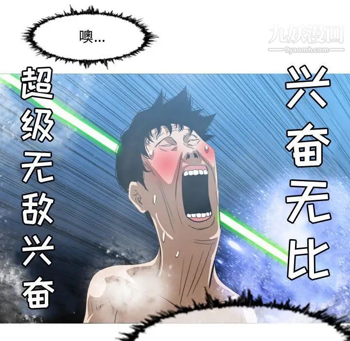 惡劣時代第50話