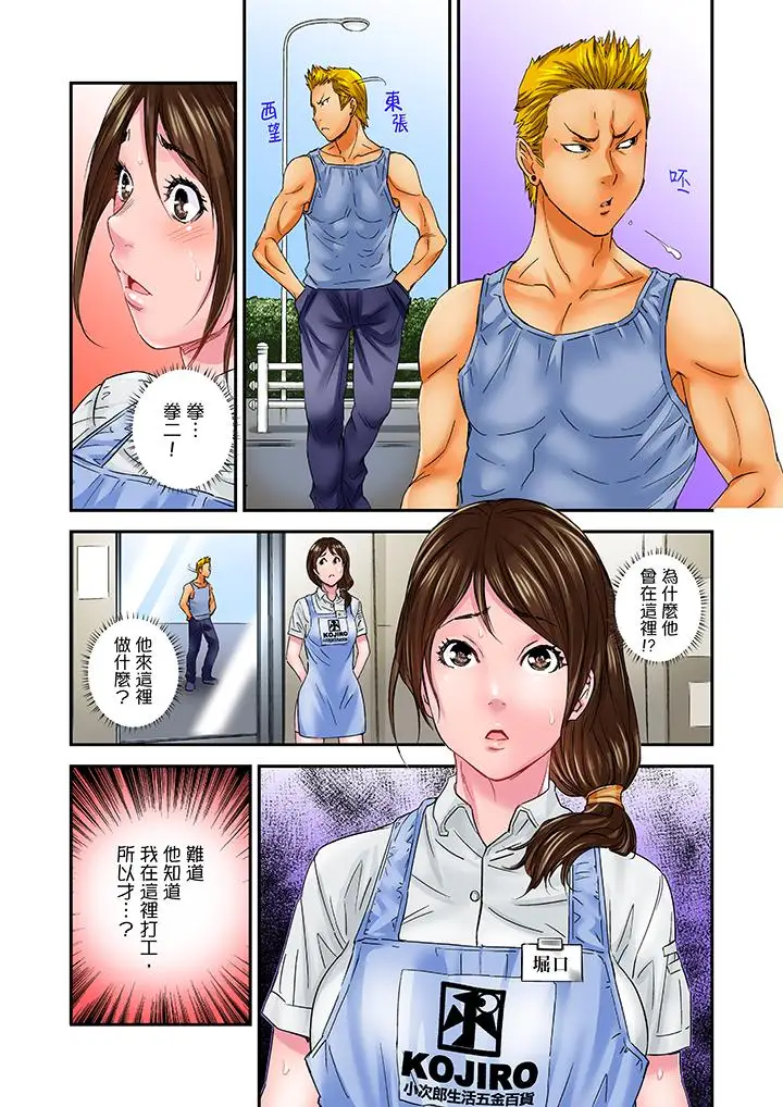 我被小叔的那根插得…高潮迭起!第6话