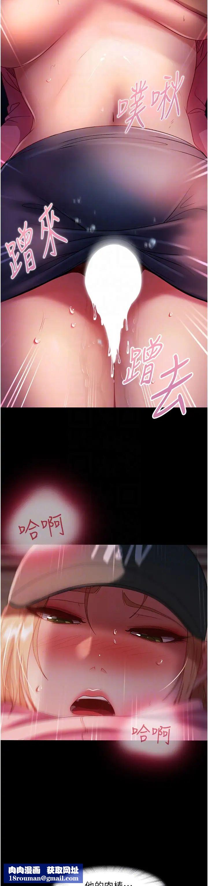 直男逆袭婚友社第29话-解决烫手山「棒」