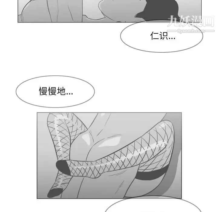 恶劣时代第51话