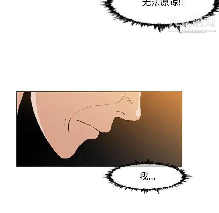 恶劣时代第51话