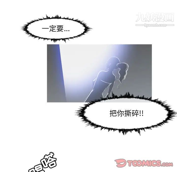 恶劣时代第51话