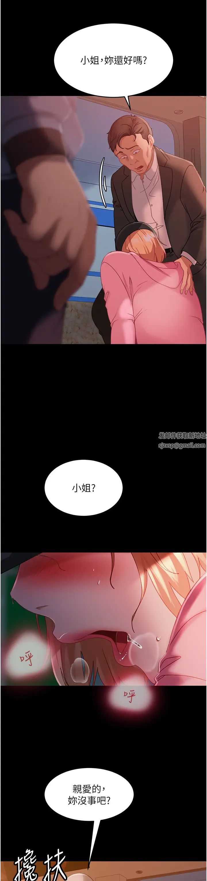 直男逆袭婚友社第29话-解决烫手山「棒」