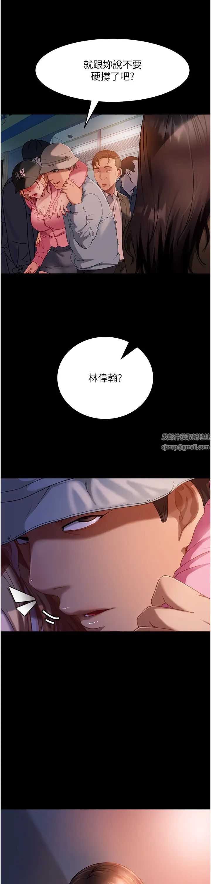 直男逆襲婚友社第29話-解決燙手山「棒」