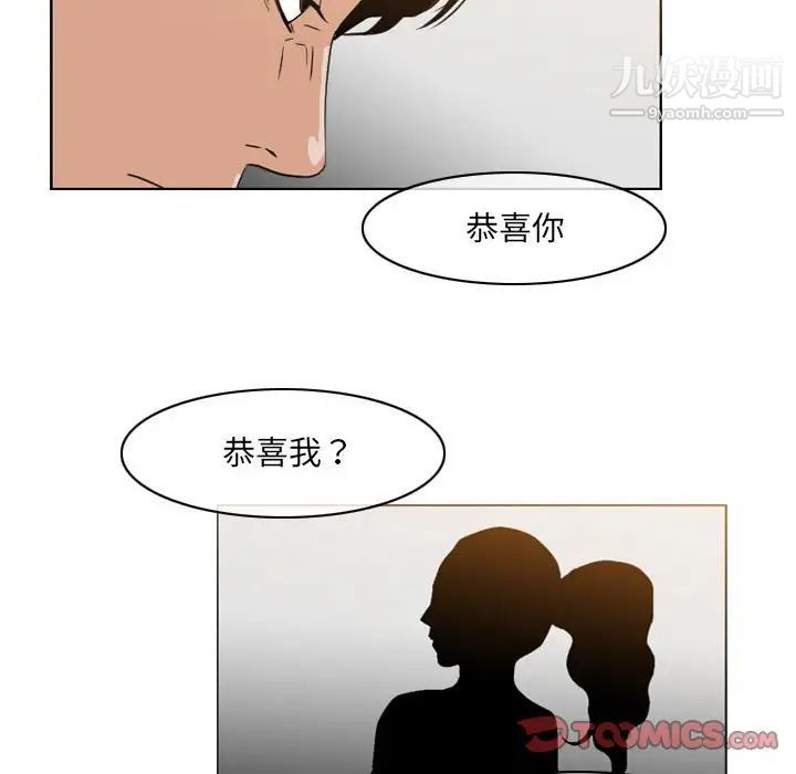 恶劣时代第51话