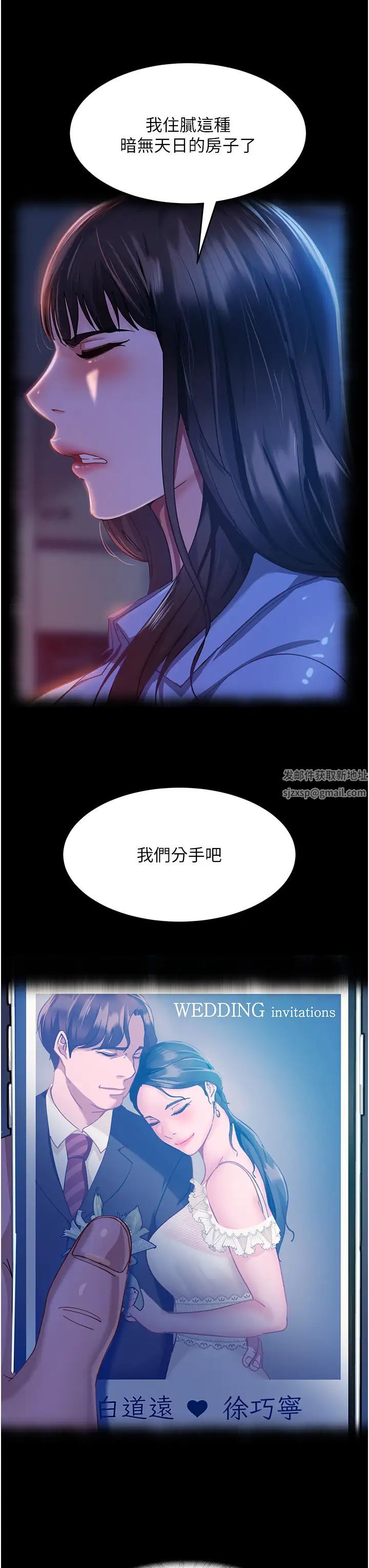 直男逆袭婚友社第29话-解决烫手山「棒」