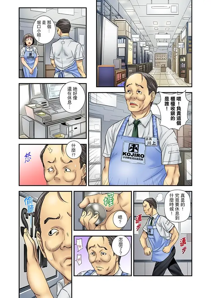 我被小叔的那根插得…高潮迭起!第8话