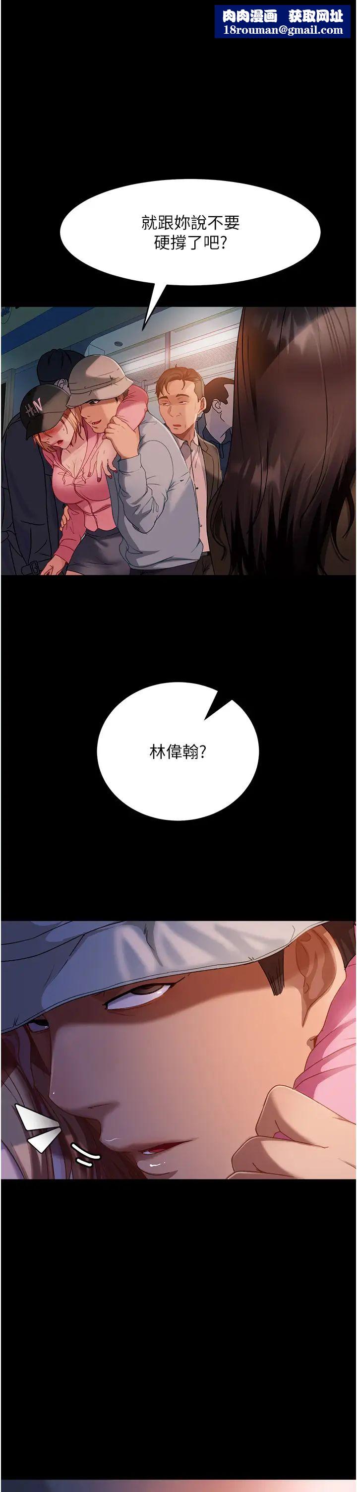 直男逆襲婚友社第30話-想吃回頭草的前女友