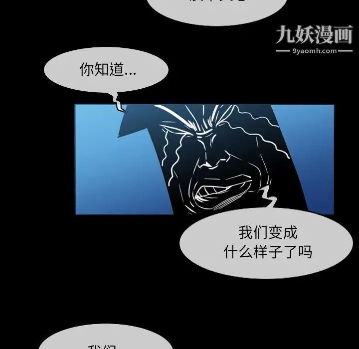 恶劣时代第51话