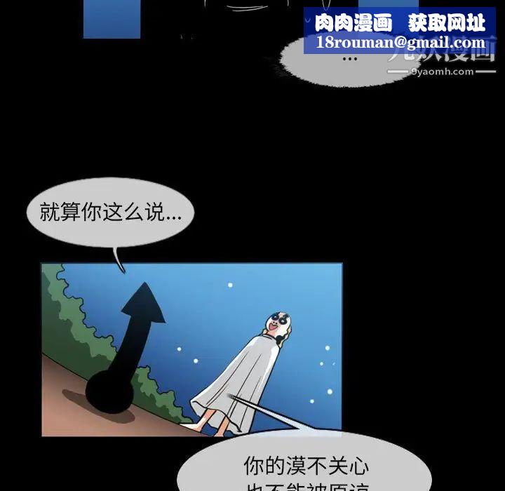 恶劣时代第51话