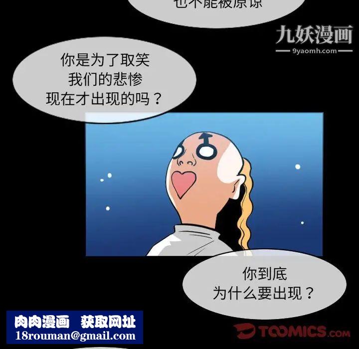 惡劣時代第51話