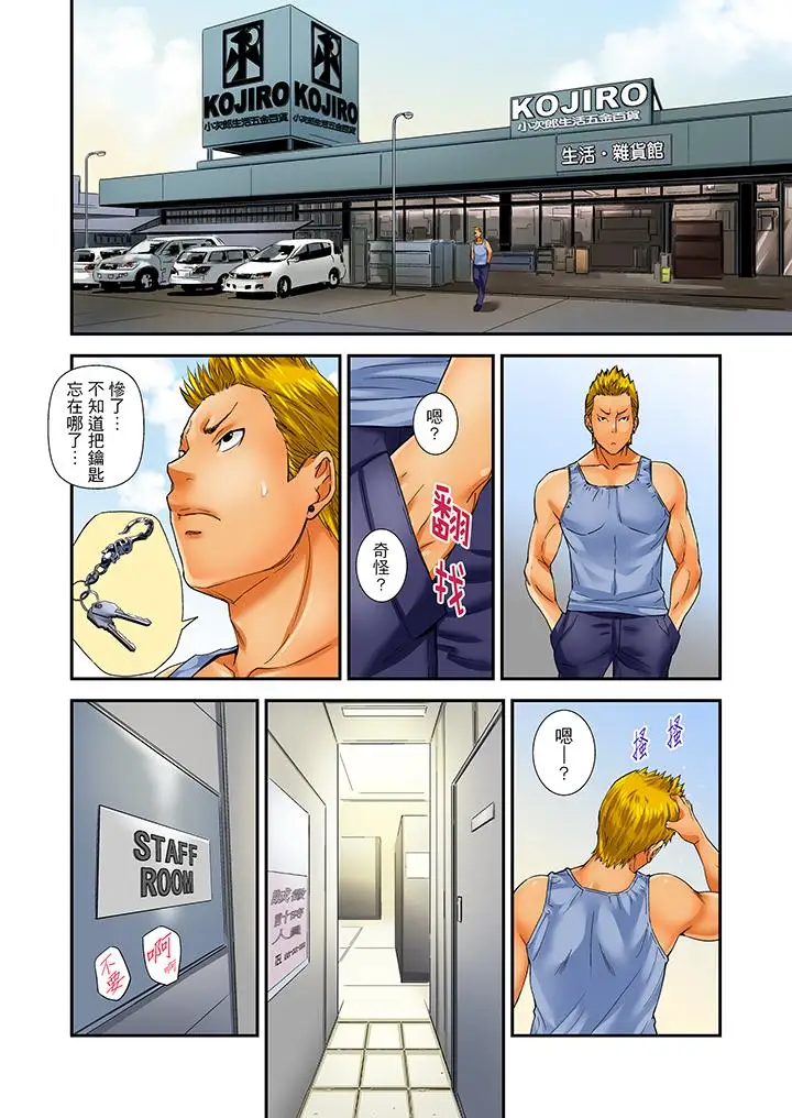 我被小叔的那根插得…高潮迭起!第9话