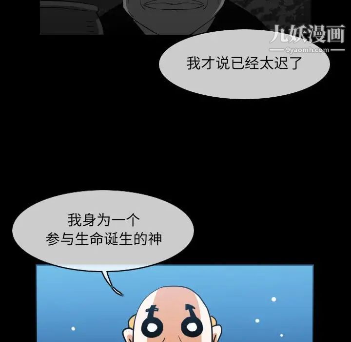 恶劣时代第51话