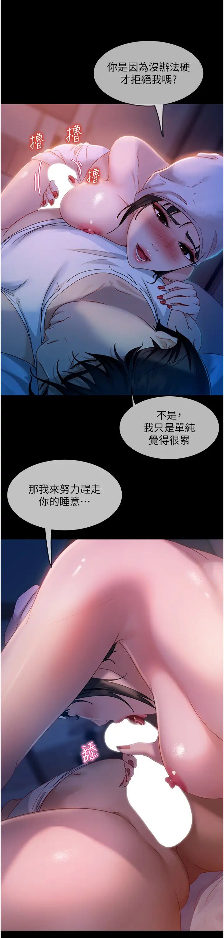 直男逆袭婚友社第30话-想吃回头草的前女友